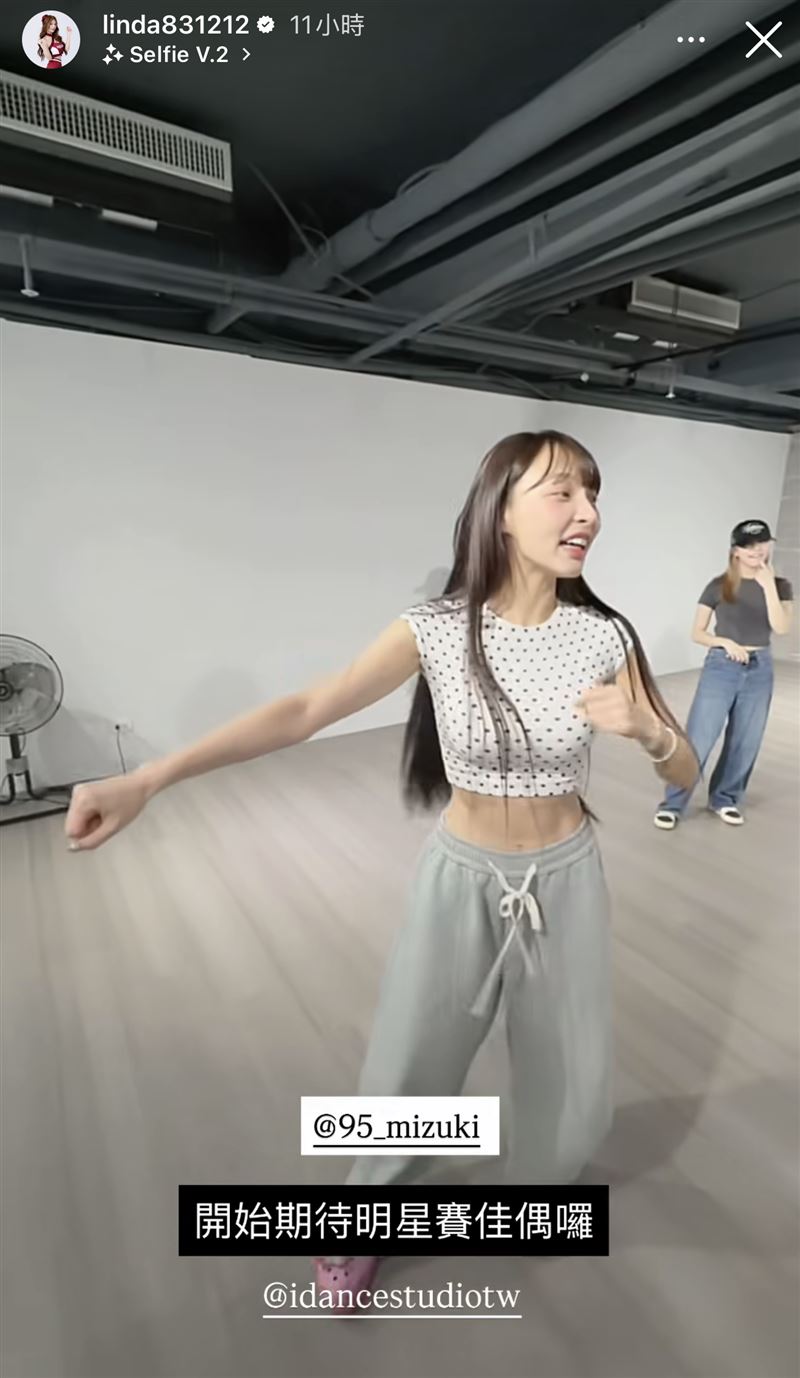 林襄親自教學「馬傑森應援曲」。(圖/翻攝自IG)