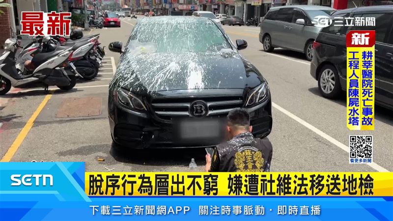 男子的怪異行為早已不是第一次,先前才因為車輛被潑漆,在馬路上危險駕駛受到警方關切
