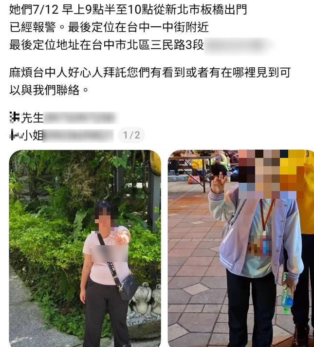 新北市一對11、14歲表姊妹從板橋離家,透過警方調閱監視器比對,最後在台中一家旅館尋獲,一名20多歲男網友也在場。(圖/翻攝畫面)
