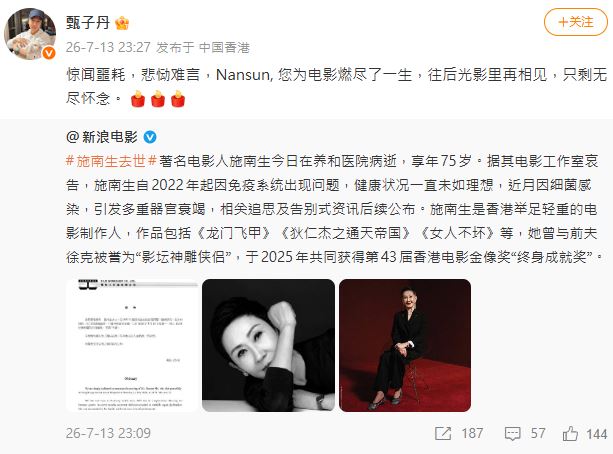 甄子丹發文表示,表示自己聽聞噩耗後悲慟難言。(圖/翻攝自微博)