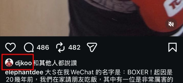 小S曝光大S通訊軟體備註名稱背後的故事,也意外引來丈夫具俊曄低調按讚,讓外界再次關注他對亡妻的思念。(圖/翻攝自小S IG)