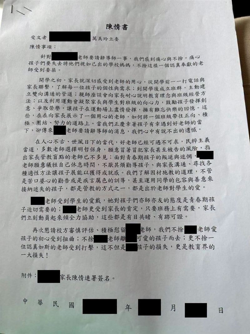 吳靜怡質疑萬美玲施壓,導致一名國中老師被迫離開,並公開家長陳情書。(圖/翻攝自吳靜怡臉書)