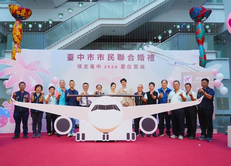 台中市政府宣佈送66對新人來回機票,直飛沖繩舉辦空中婚禮挨批。(圖/台中市政府提供)