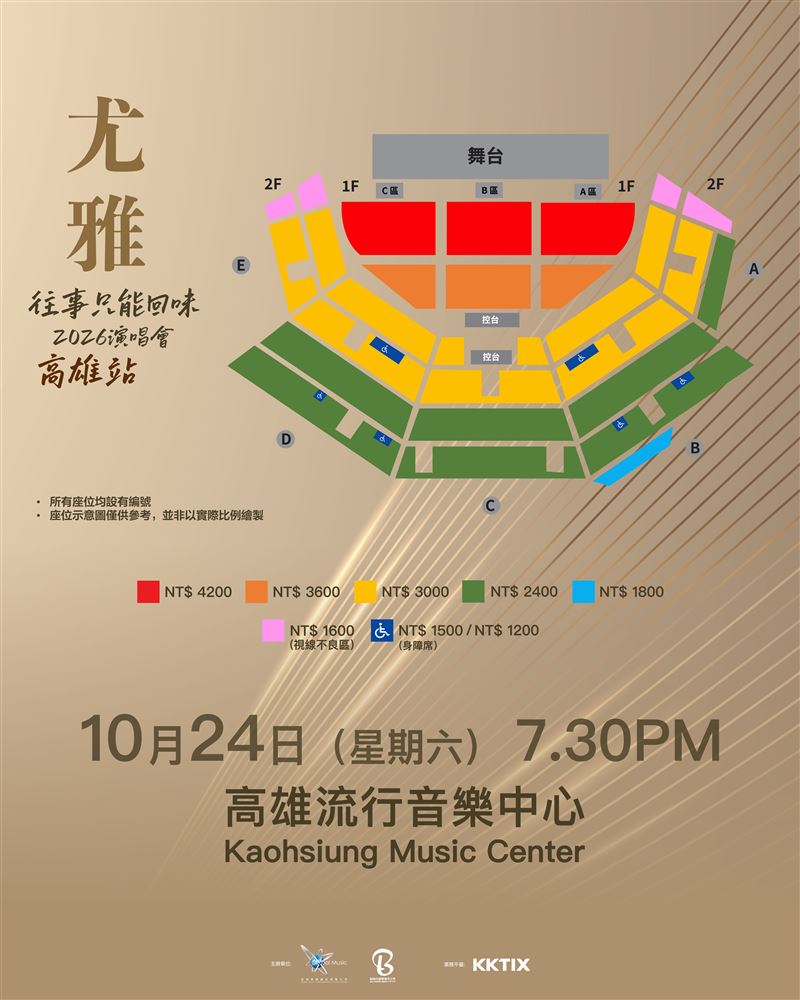 尤雅將舉辦演唱會。（圖／全球音樂經紀 提供）
