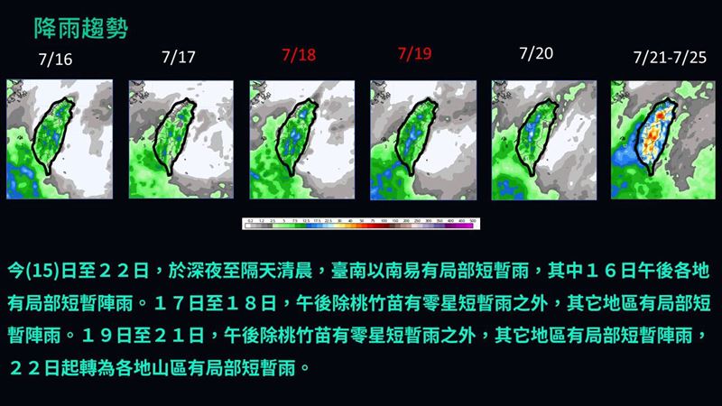 氣象專家賈新興指出，下週三（22日）之前持續受到西南風主導，全台午後雷陣雨非常明顯。（圖／翻攝自賈新興臉書）