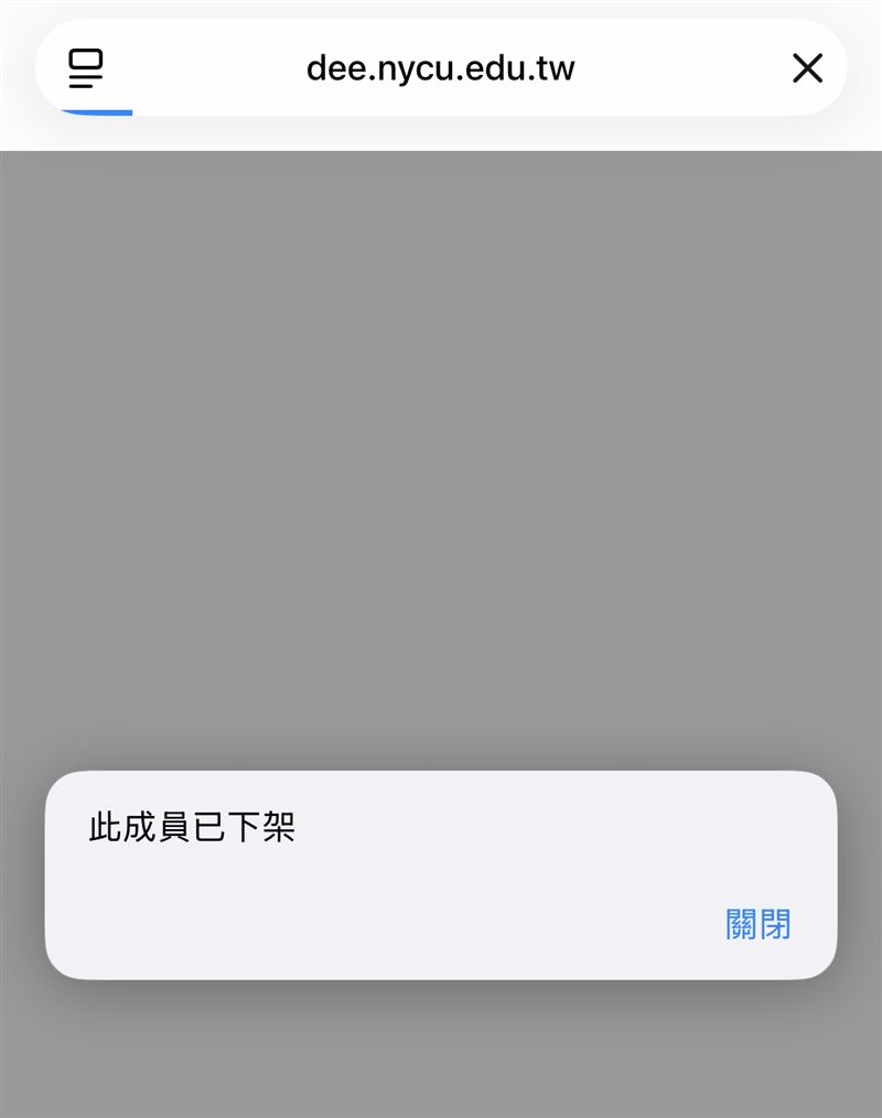 陽明交大電機工程學系官網,點進網址後跳出「此成員已下架」訊息,顯示林男的資料已被刪除。(圖/翻攝自陽明交大電機工程學系官網)