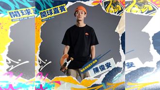 中信AAPE主題日　職業滑板選手陳俊安開球