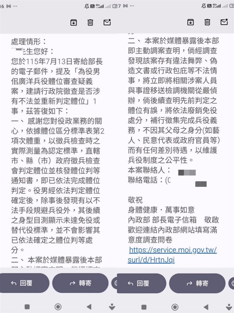 民進黨桃園市議員參選人李柏瑟貼出一張內政部答覆截圖,表示已主動調案查明。(圖/翻攝自李柏瑟臉書)