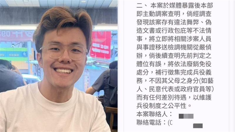 佀廣洋免役爭議!李柏瑟:內政部主動調查