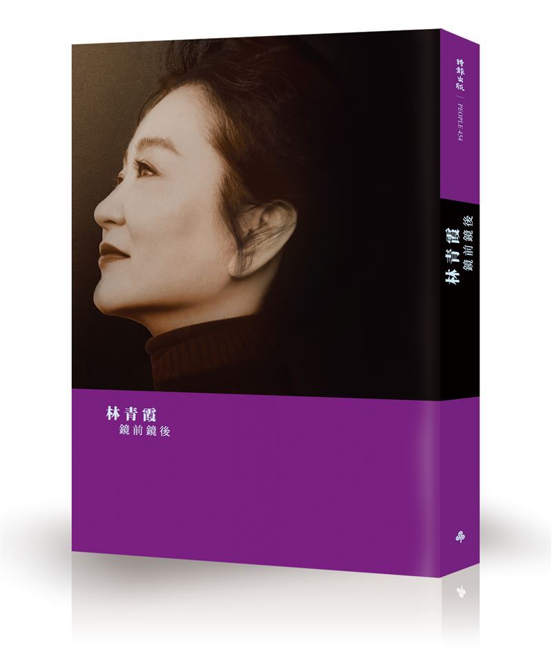 林青霞痛失摯友施南生!施南生在林青霞著作《鏡前鏡後》曝光《東方不敗》的秘密與一間「沒有一個字的公寓」的故事,神奇開啟2人長達40年的友情(圖/時報出版提供)