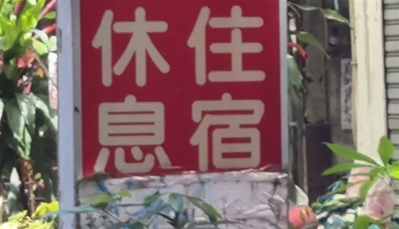 新北市表姊妹從板橋離家到台中,手機關機,被警方查獲時,周姓男網友也在旅館房內。(圖/翻攝畫面)