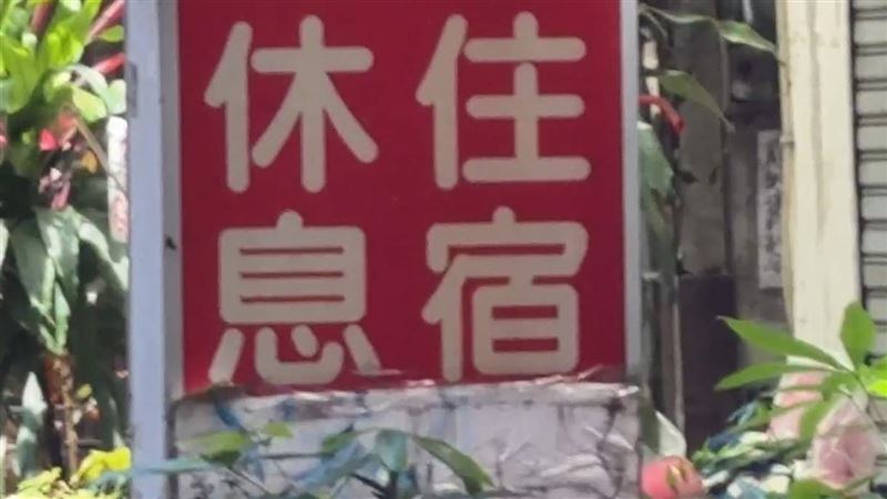 新北表姊妹「迷狐仙牌」 離家找靈異網紅