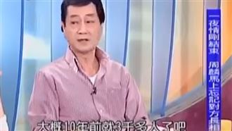 男星猝逝！生前風流史曝光　自爆千人斬