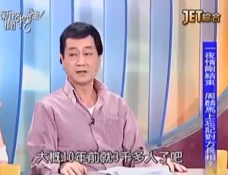 周麟聊交友。(圖/翻攝自YT @新聞挖挖哇)