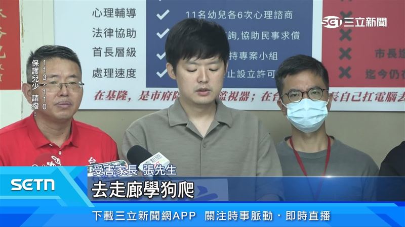 受害家長張先生控訴導師不當管教幼兒