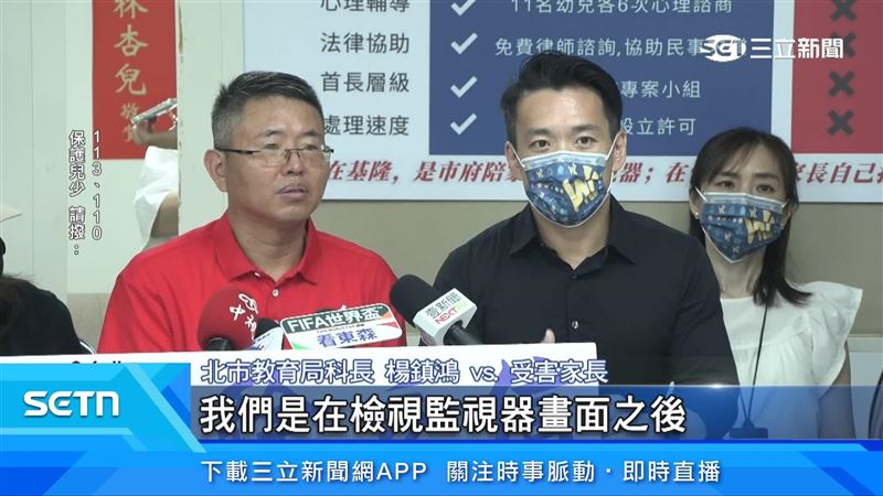 北市教育局科長楊鎮鴻出面解釋原因