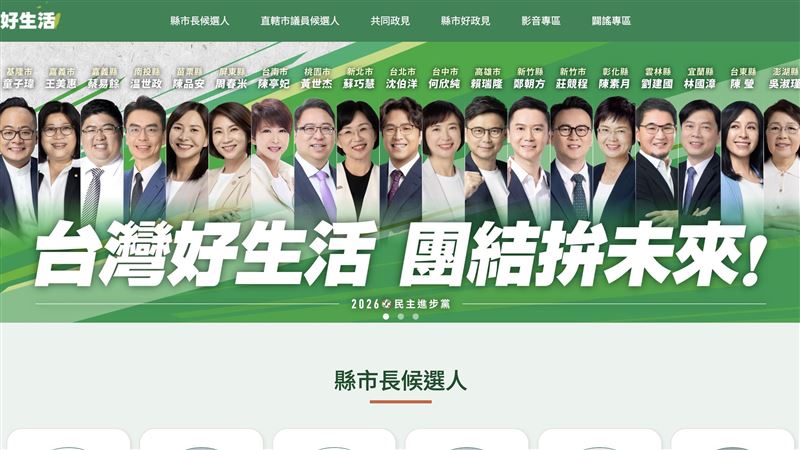 綠全代會7/19登場　賴清德將親授戰旗