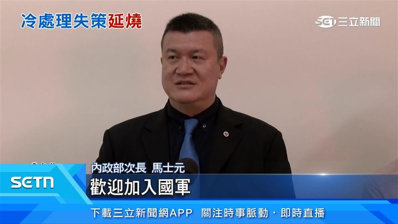 內政部次長馬士元呼籲佀廣洋向地方政府申請複檢加入國軍
