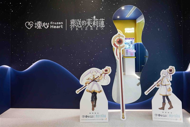東區旗艦店升級為限定《葬送的芙莉蓮》主題門市。(圖/凍心 Frozen Heart提供)