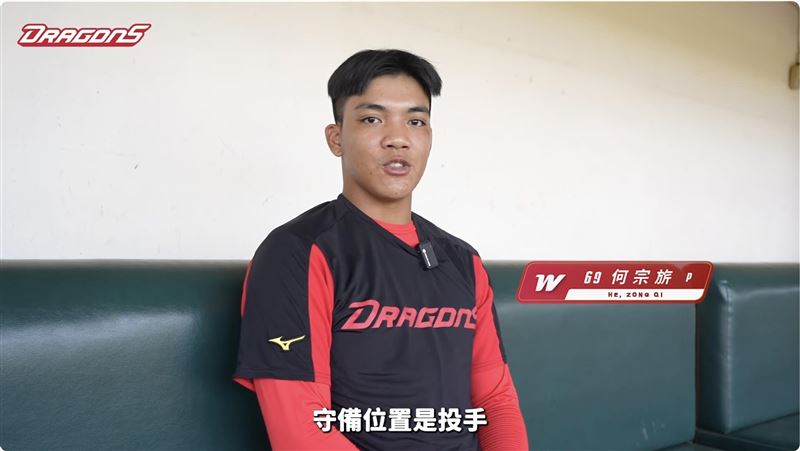 何宗旂是味全龍2025年季中選秀選進的新秀。(圖/翻攝自Dragons味全龍官方頻道)