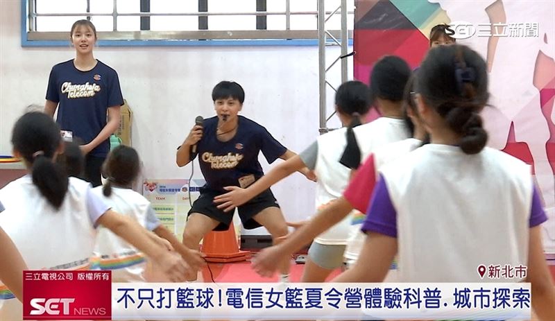 中華電信基金會夏令營，不只有女籃球員親授籃球技巧，還新增科學實驗與城市探索等課程，多元豐富