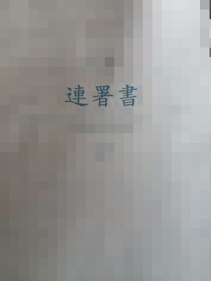 不少學生希望讓老師留下,發起連署。(圖/翻攝自李柏瑟臉書)