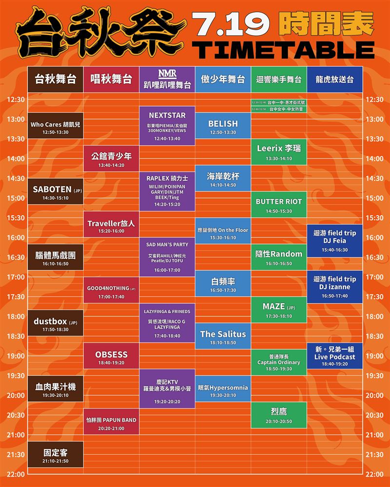 台秋季卡司曝光。(圖/大發展演 提供)