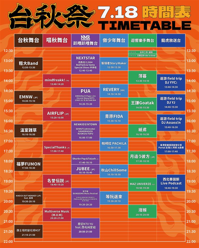 台秋季卡司曝光。(圖/大發展演 提供)