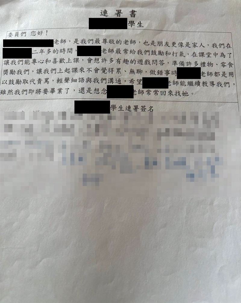 雖有多位家長、學生連署,最後老師仍離開。(圖/翻攝自李柏瑟臉書)
