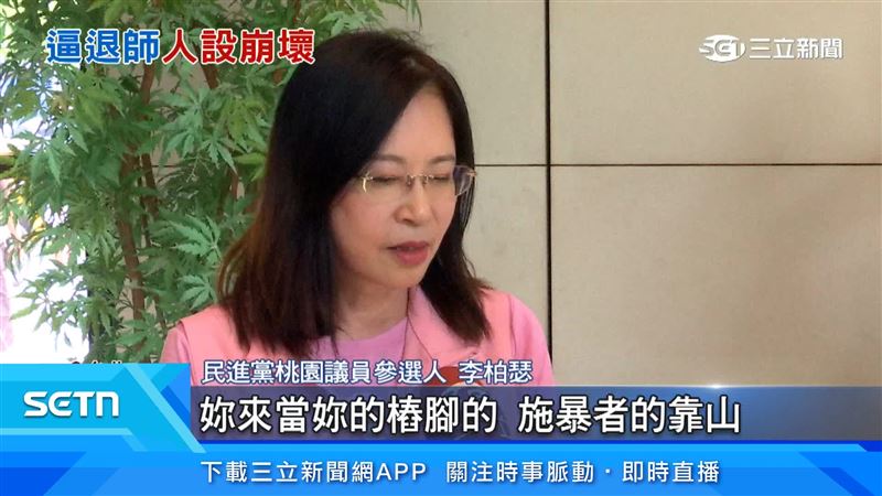 李柏瑟喊話萬美玲針對事件回應