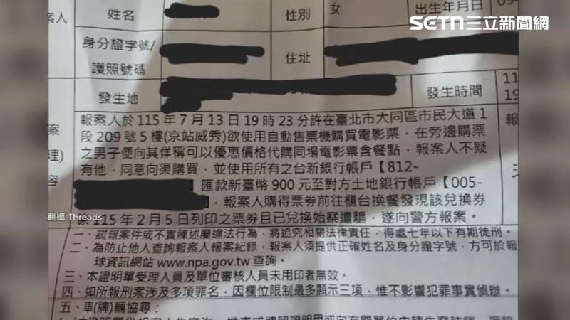 電影票餐券折扣完才530元,男子一口氣收900元,一分鐘淨賺370元。(圖/翻攝自Threads)