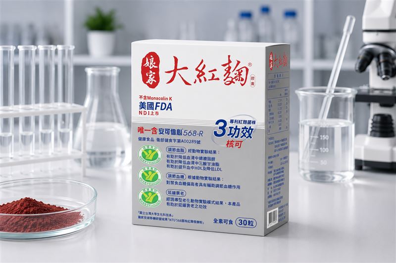 娘家大紅麴採用台大潘子明教授研發獨家專利Ankascin 568-R紅麴成分。(圖/業者提供)