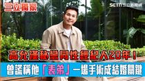 獨／秘戀同性經紀人20年　男星謊稱是表弟