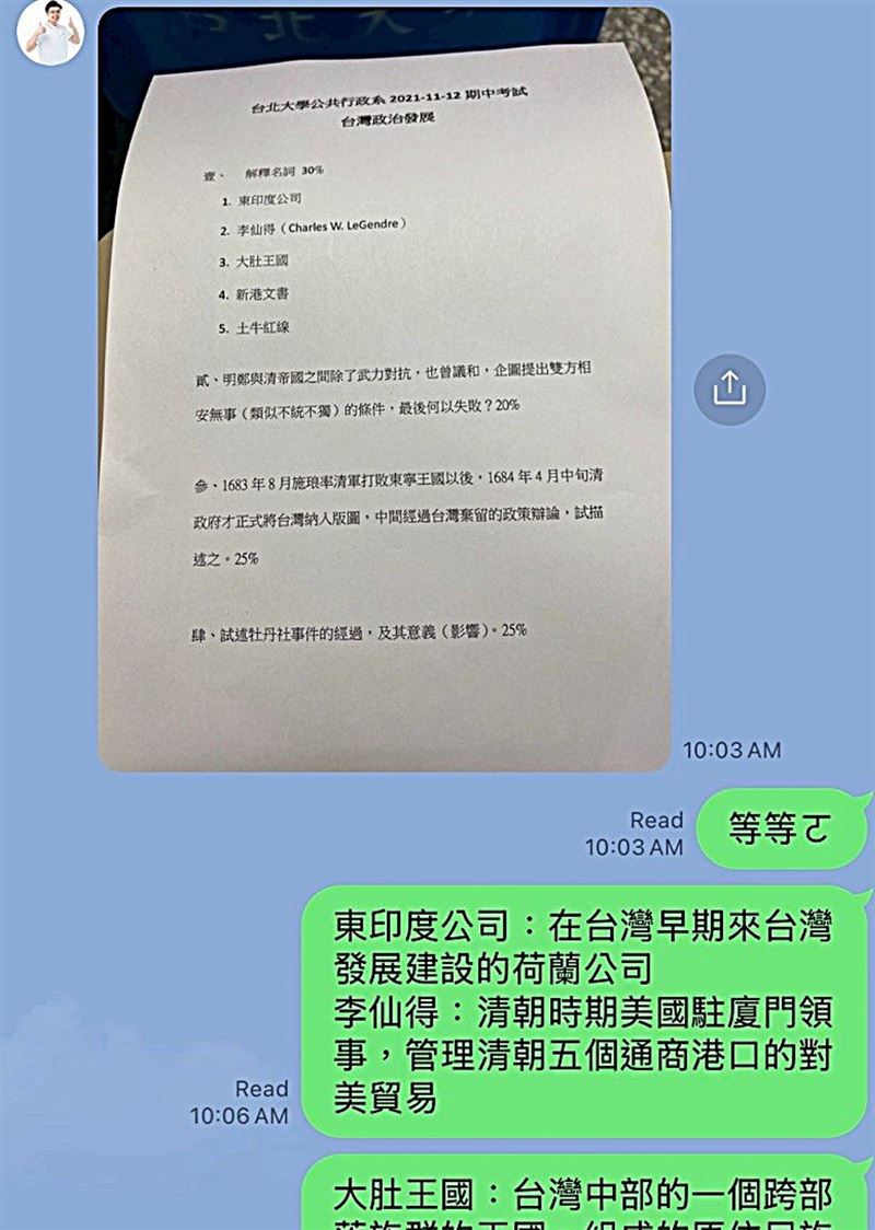 四叉貓爆佀廣洋「大學兩度作弊」對話曝光了。（圖／翻攝自Threads @4xgay）