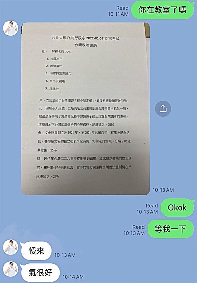 四叉貓爆佀廣洋「大學兩度作弊」曝光對話。（圖／翻攝自Threads @4xgay）