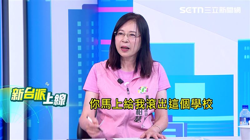 李柏瑟表示,當萬美玲介入霸凌事件後,認真處理霸凌事件的導師甚至被霸凌者的父母指著鼻子要求滾出學校。(圖/新台派上線)