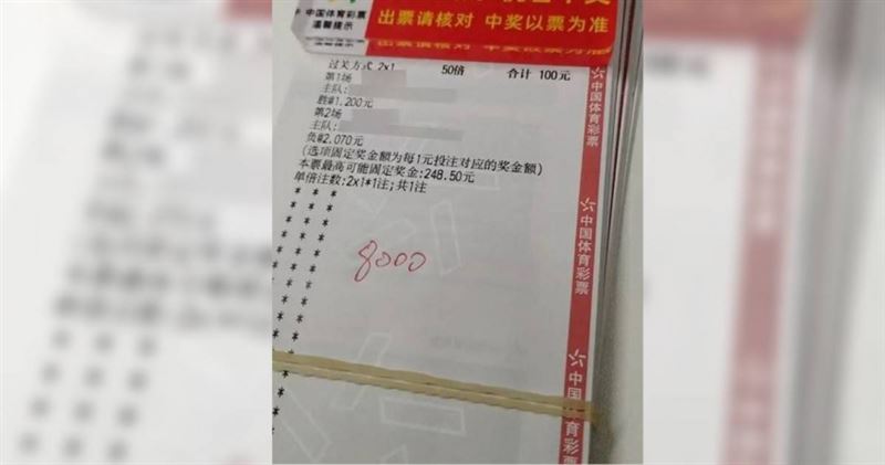 大陸湖北省武漢市1名資深彩民落入假彩券詐騙陷阱。(圖/翻攝自微博)