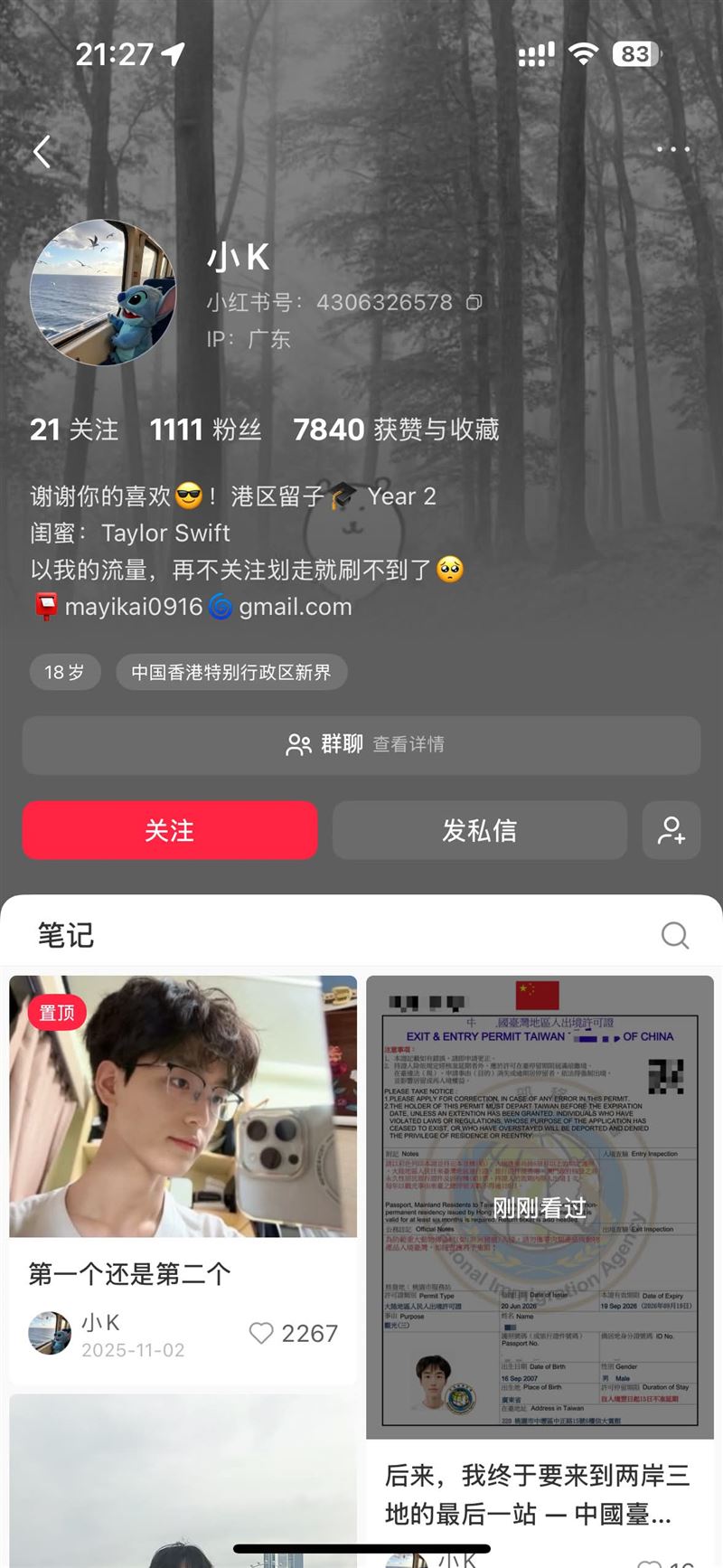 一名中國小粉紅日前在社群平台炫耀取得入台許可證,竟惡意將證件上的中華民國國旗P圖改成五星紅旗,並塗改國號,囂張行徑引發台灣網友怒火。(圖/翻攝自Threads @bajiong1994)