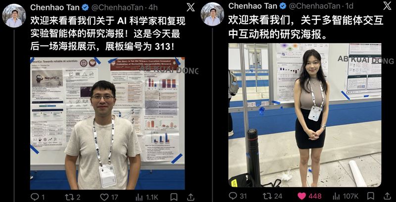 芝加哥大學教授譚宸浩日前分享AI研究展照片,團隊成員Summer因擁有傲人身材與高顏值意外爆紅,引發網路瘋狂轉傳與討論,導致教授緊急關閉帳號。(圖/翻攝自X平台)