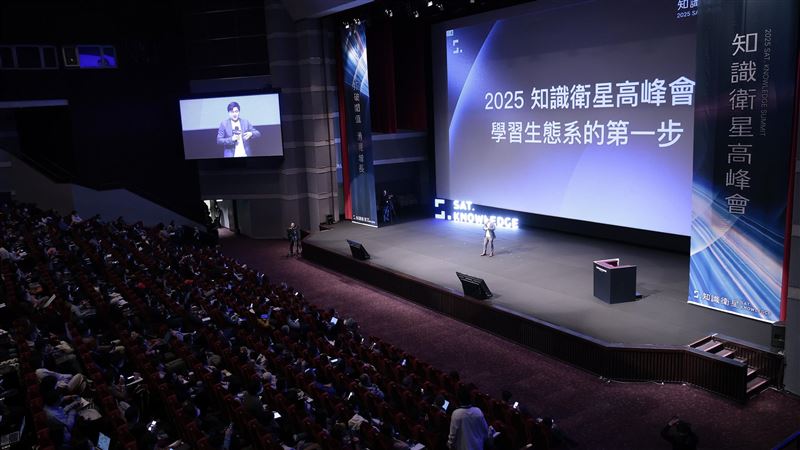 知識衛星高峰會18日登場　邀37位大師齊聚