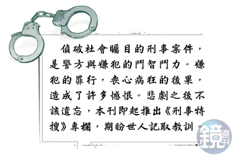 （圖／鏡週刊）