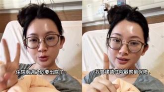 蕁麻疹休克險送命　優格姊姊入院搶命2周