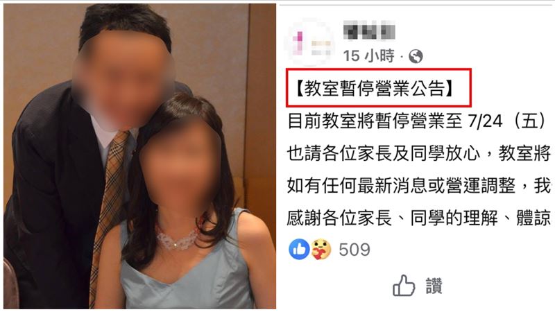 新/遭姐夫狠砍30刀喪命 音樂教室說話了