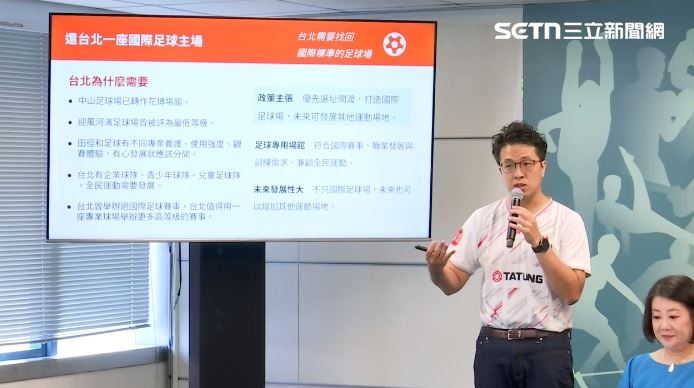 「你的市長 你的主場」沈伯洋公布運動政策記者會（圖／翻攝畫面）