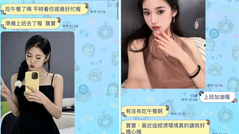 詐團利用AI生成正妹照,每天噓寒問暖,讓李姓工程師誤以為遇見真愛,甘願當任車手。(圖/翻攝畫面)