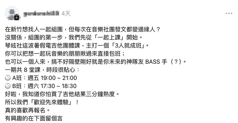 紀男生前在社群平台最後貼文都還心繫學生。(圖/翻攝畫面)