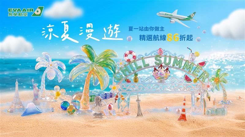 長榮航空「涼夏漫遊」限時優惠，倒數17天正式開搶！即日起到7月31日23:59止，只要購買2026年12月31日前從台灣地區出發之指定航線，即享有超值優惠票價！（圖／長榮航空）