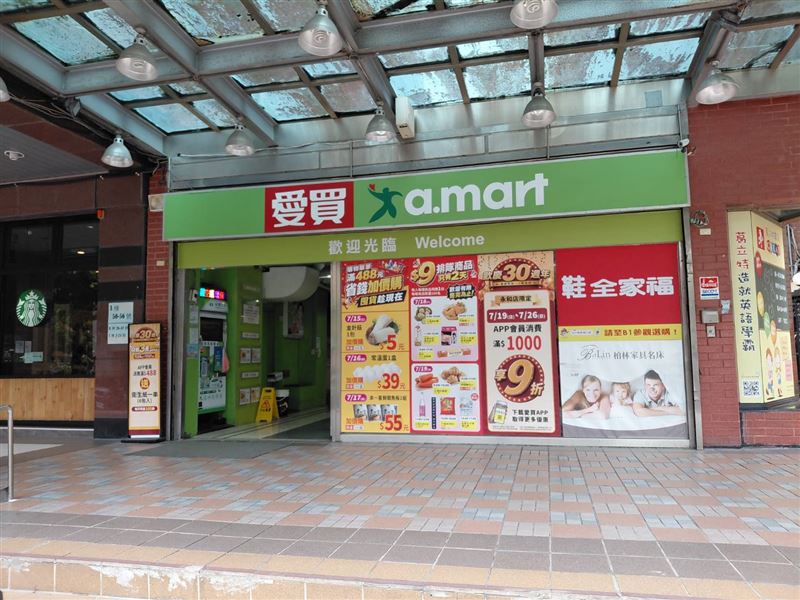 愛買永和店歡慶30週年推出超殺優惠。(圖/愛買提供)