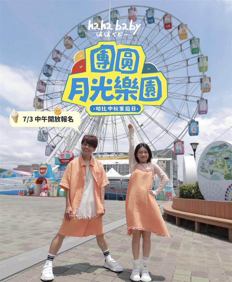 HAHABABY家庭日活動價格惹議。(圖/翻攝自臉書)