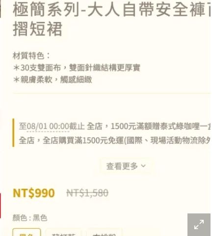 HAHABABY同款百摺短裙,官網(右)售價990元,跟蝦皮價差120元。(圖/翻攝自HAHABABY官網)